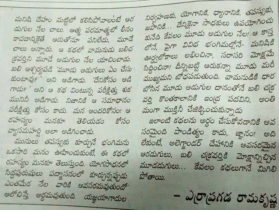 telugu essay writing in telugu Essay writings in telugu